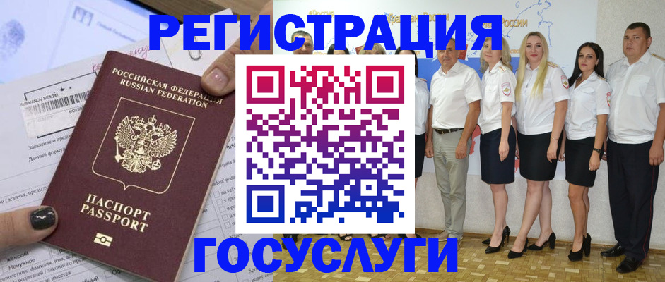 миграционный учет в Карабулаке