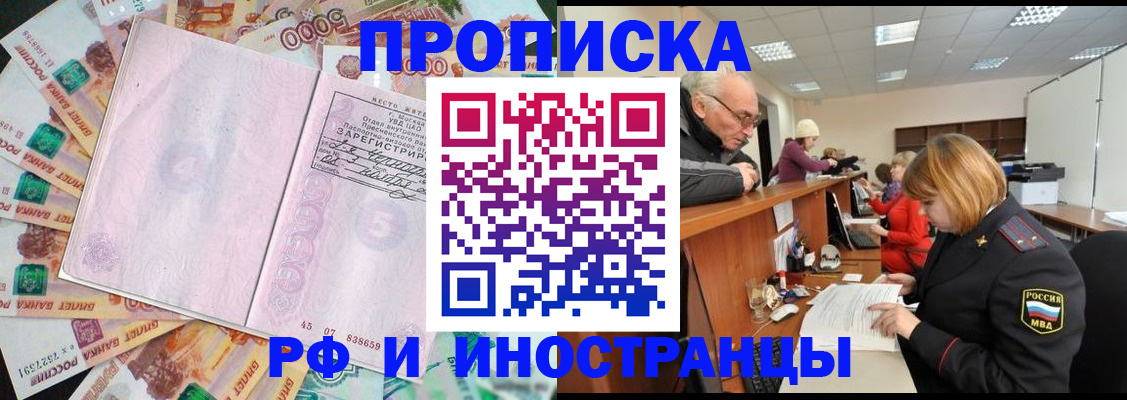 прописка в Карабулаке