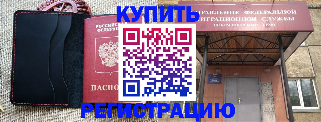 прописка гарантия в Карабулаке