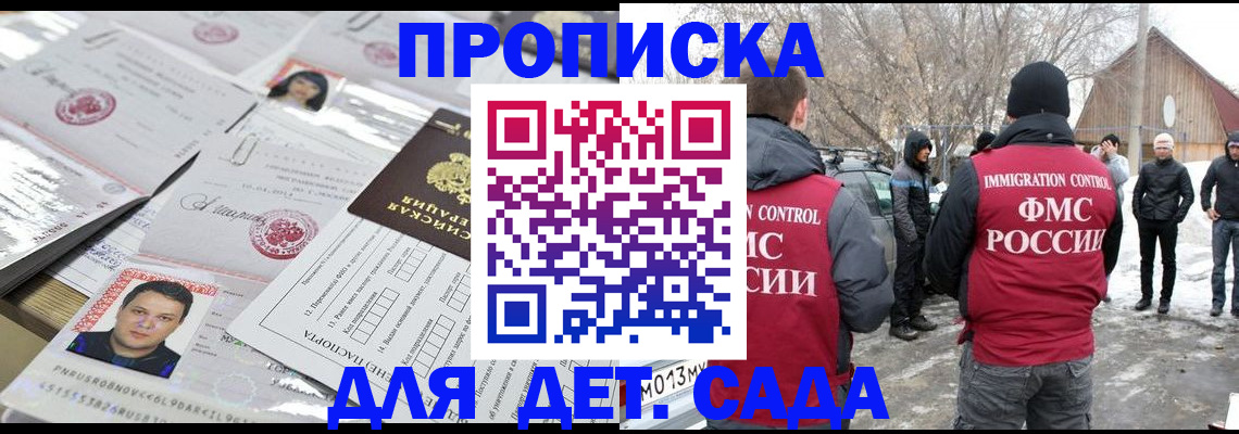 временная регистрация в квартире в Карабулаке